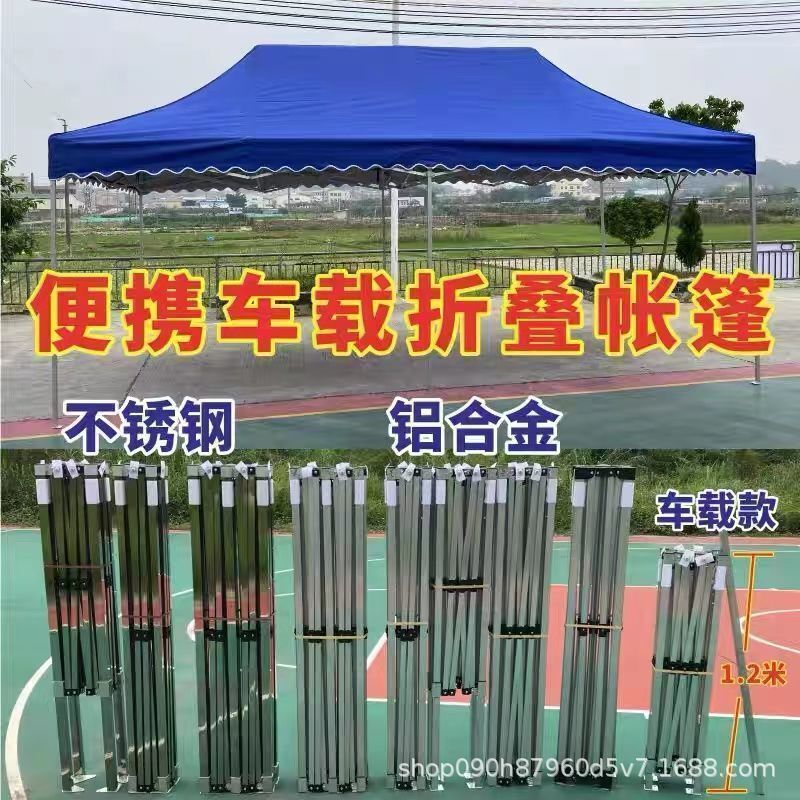 Aluminum Alloy Stainless Steel Four-Legged Four-Corner Tent Outdoor Awning Car Advertising Shed Stall Rainproof Large Umbrella