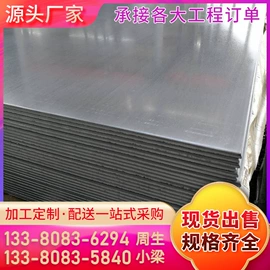 普中板;工字钢;角钢