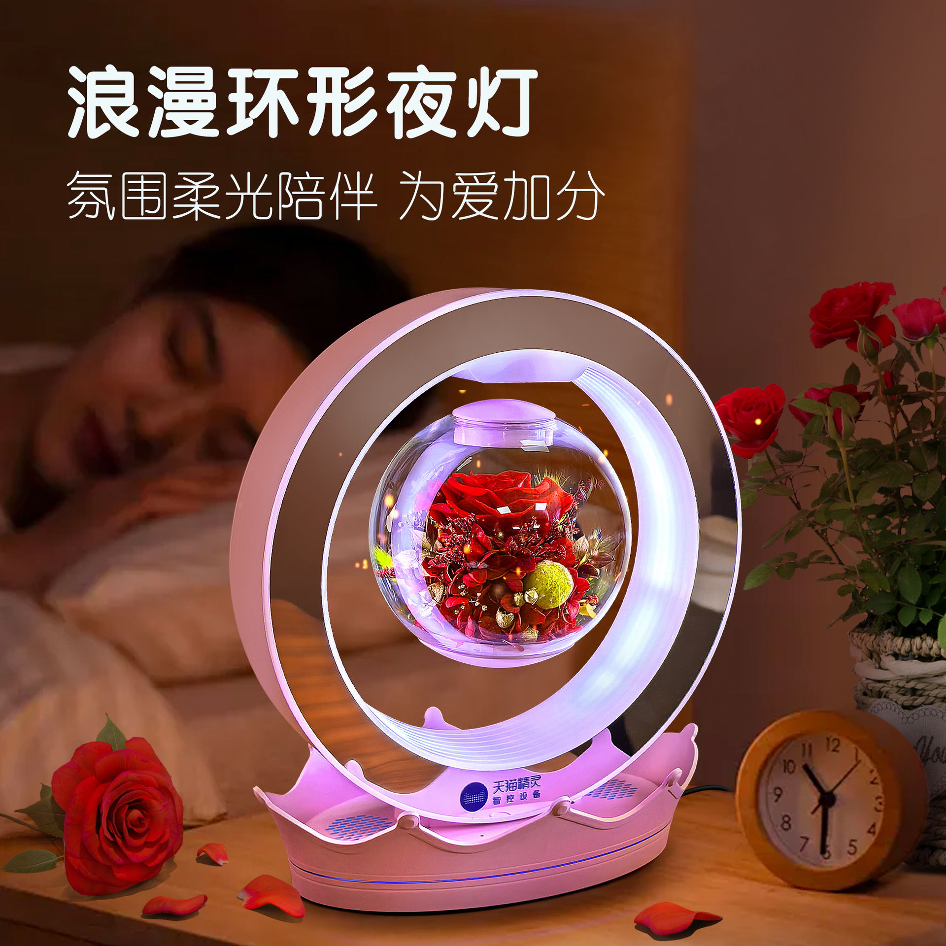 七夕情人节送礼6寸 天猫精灵AI磁悬浮永生花送情侣爱人礼物真花