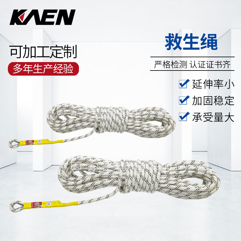 卡恩供应户外登山绳高空作业绳消防轻型安全绳逃生救生绳防坠落绳