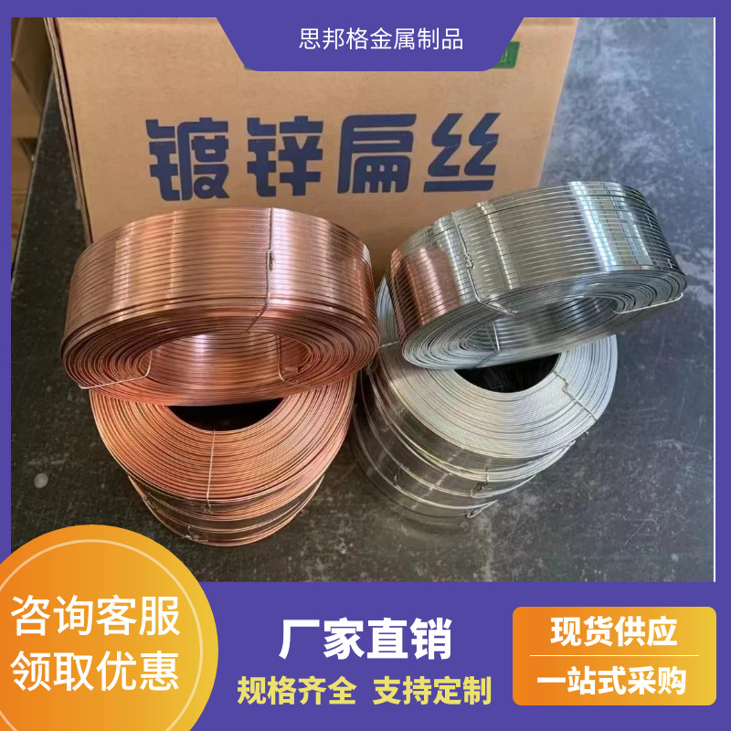 扁钢丝  镀锌钢丝 铠装电缆钢丝   镀锌扁丝 异形钢丝