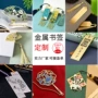 纪念镂空定做学校书签