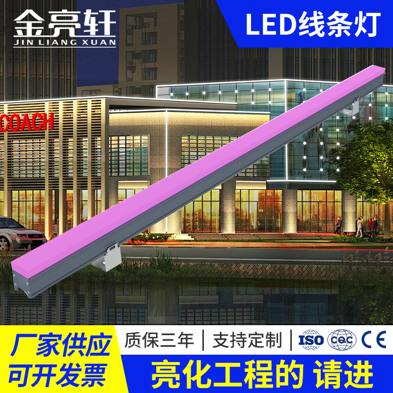 戶外防水led線條燈12W3000K輪廓燈DMX512RGBW8段全彩外控視頻燈