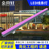 户外防水led线条灯12W3000K轮廓灯DMX512RGBW8段全彩外控视频灯|ms