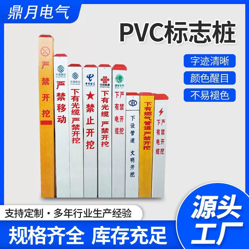 ПВХ-знаковая стойка для газовых, водопроводных трубопроводов, силовых кабелей, предупреждающая стойка из стекловолокна, ПВХ-пластиковая стальная стойка для знаков