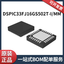 DSPIC33FJ16GS502T-I/MM ȫ��ԭװIC΢������оƬ MCU 28-VQFN