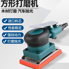 明致エア研削盤ドライミル三角形/長方形/正方形振動式エアミルパテ砂機