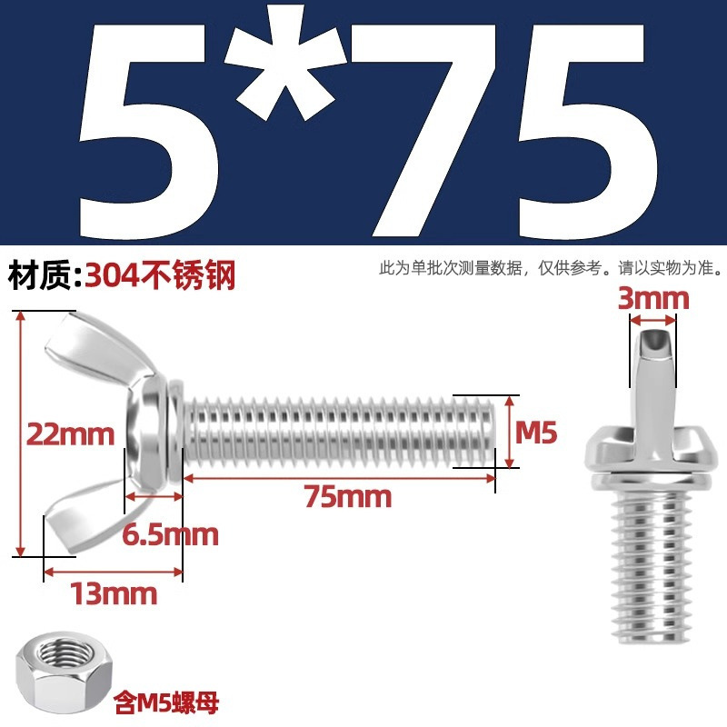 304/201/316ステンレス蝶形ねじ蝶型羊角手ねじ六角ナットセット|undefined
