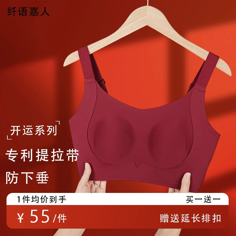 OEING Buy One Get One Get One] 7A Big Chest Show Small Pull-up Anti-sagging Rabbit Ear Cup Thin Underwear Women's Parammary Bra