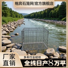 石笼网镀锌河道铅丝笼网箱河坝铁钢丝固滨笼高尔凡锌铝防洪格宾网