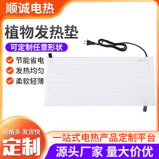 Pet Heating Sheet, Plant Seedling Heater, Non-woven Fabric, Waterproof Pet Heating Pad, Heating Sheet