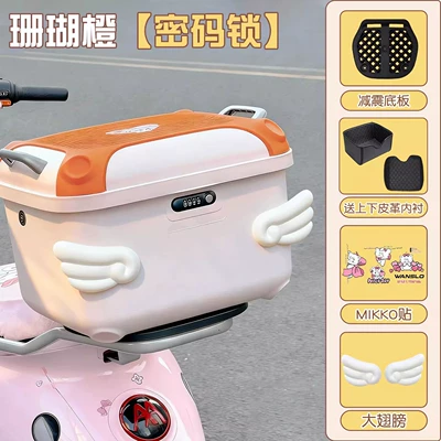 Electric car tail box | Trunk, Sturdy Butterfly Tail - sakura-pink-coral-orange-free-angel-wings-colorful-butterfly-tail-box