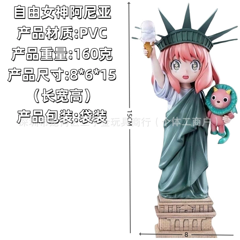 Шпионская семейная MIMO Liberty Goddess Analian ручная модель аниме милая красивая девушка прилив игра decorations