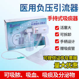 家用贝尔思手持式吸痰器BST-C1型手持吸痰器家用吸痰器赠送吸痰管