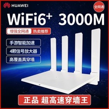 路由器ax3高端家用千兆宽带5g双频高速智能线wifi6二手TC7102
