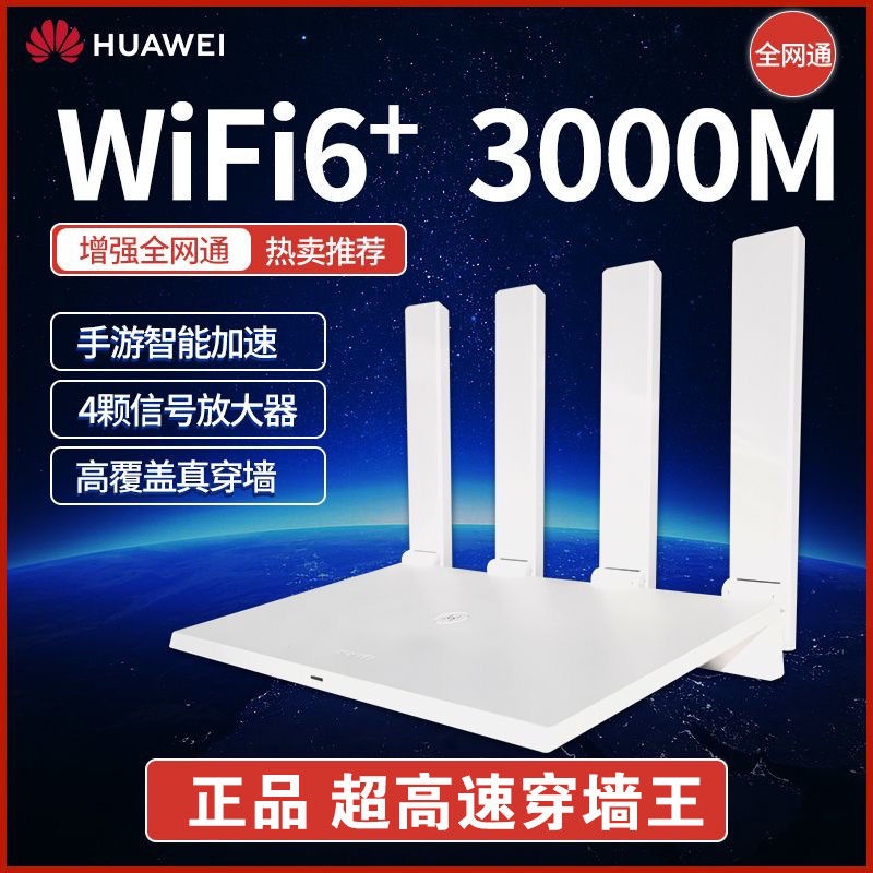 路由器ax3高端家用千兆宽带5g双频高速智能线wifi6二手TC7102