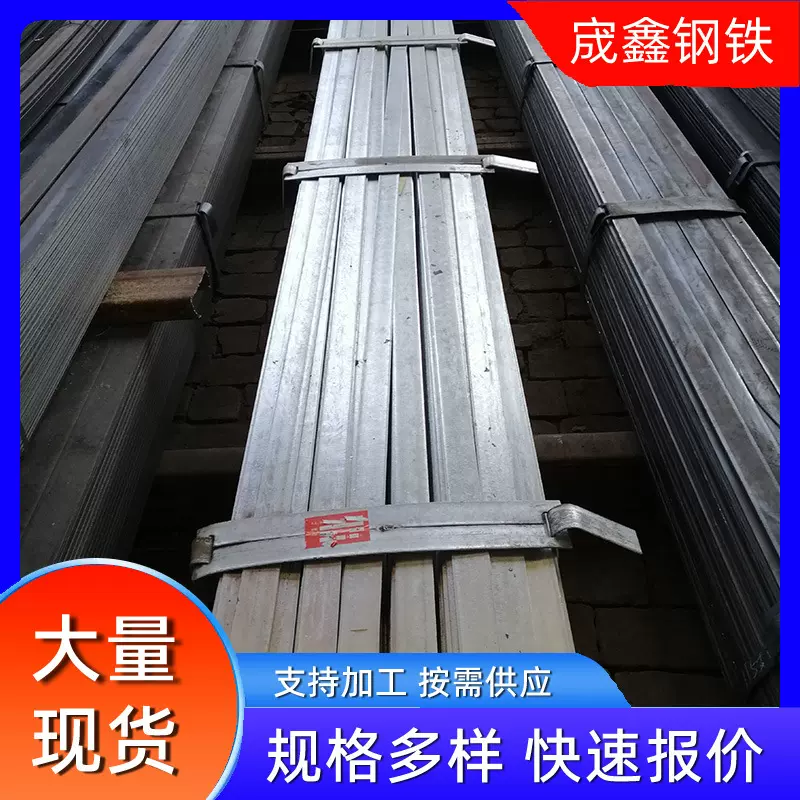扁钢厂家供应q235/q345热镀锌扁铁40*2 40*3建筑工程实心方钢切割