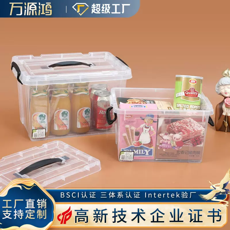跨境亚马逊专供透明收纳箱桌面收纳盒玩具塑料整理箱储物药箱批发