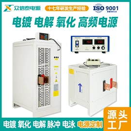 电镀设备;其他涂装设备;开关电源