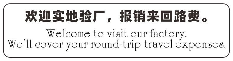 欢迎实地验厂,报销来回路费。