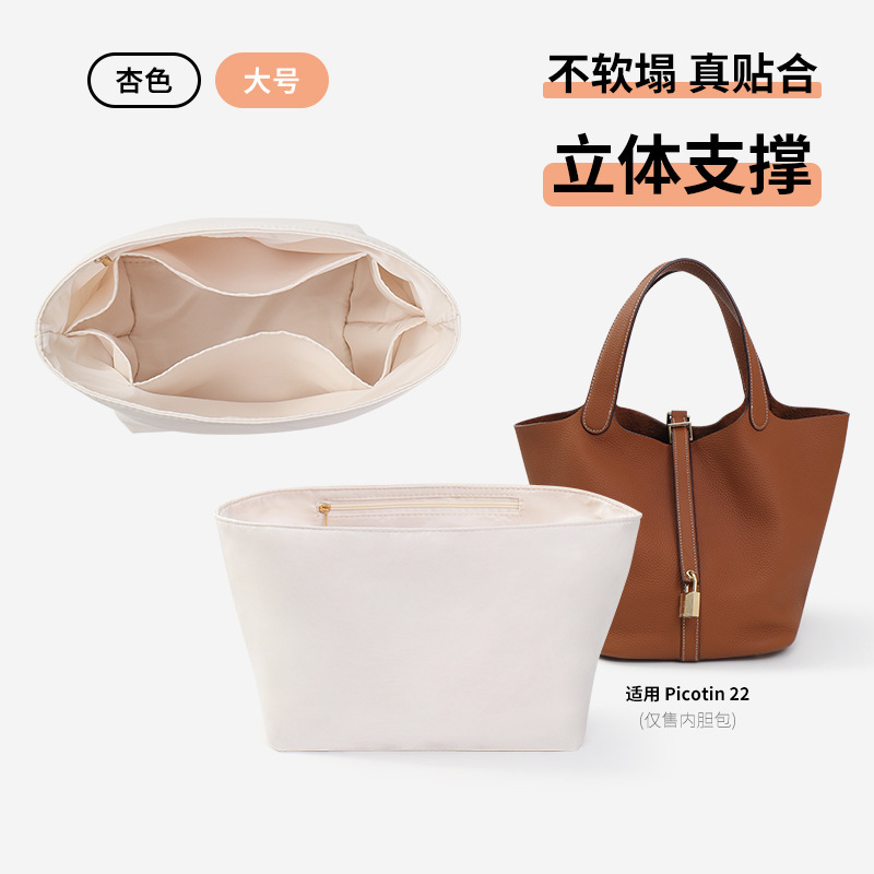 菜篮子内胆包Picotin Lock收纳内胆涤纶布艺内胆保护内里化妆包撑|undefined