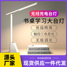 新款国A级工作学生学习宿舍灯LED折叠护眼灯15W无线充电阅读台灯