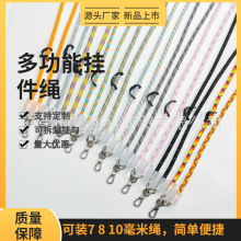 厂家批发手机挂绳 7MM8MM10MM相机涤纶包芯圆绳 斜跨挂件绳编织绳