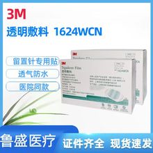 3M͸������6*7������N1624WCN ����ᘹ̶��N����ԔՄ͸��