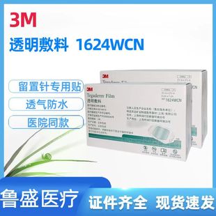 3M͸������6*7������N1624WCN ����ᘹ̶��N����ԔՄ͸��