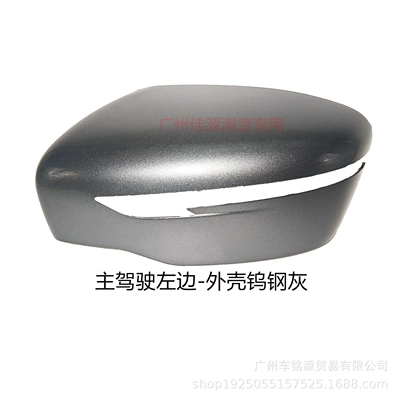 Rear mirror/rearview mirror assembly: for 22 Years - drivers-side-left-shell-tungsten-steel-gray
