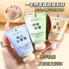 韓麗熙ハンドクリーム秋冬潤いミニ太った脚香水ハンドクリームお土産セット卸売り直販