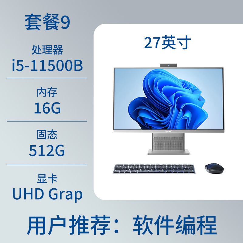 computadora todo-en - uno core i5i7 hogar oficina comercial gobierno empresarial educación computadora de escritorio todo-en - uno máquina completa