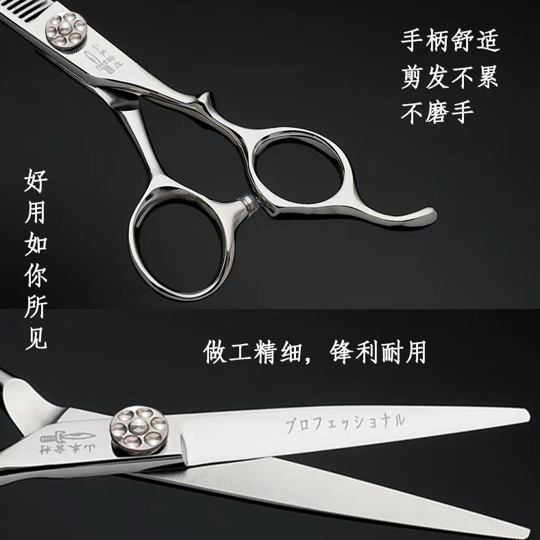 Tijeras de peluquero Yamamoto Palace Village japonés estilista peluquería tijeras planas tijeras de dientes sin costura tijeras de peluquería traje