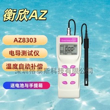 ̨ AZ8303ֳ늌Ȝyԇx AZ-8303늌TDSضȜyԇx