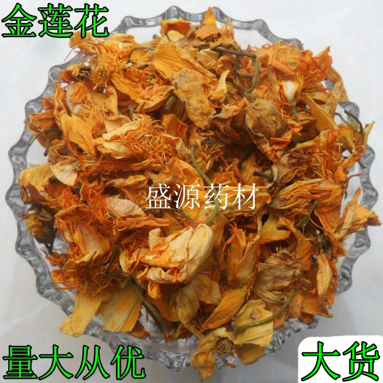 中药材 金莲花 旱地莲 金疙瘩 旱地莲 金芙蓉 旱金莲 免费磨粉