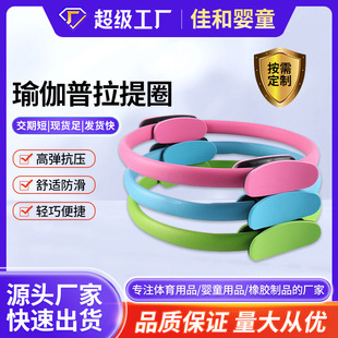 Pilates ring manufacturers wholesale multi-color yoga ring fiberglass Crescent handle Pilates ring bodybuilding leg training ring