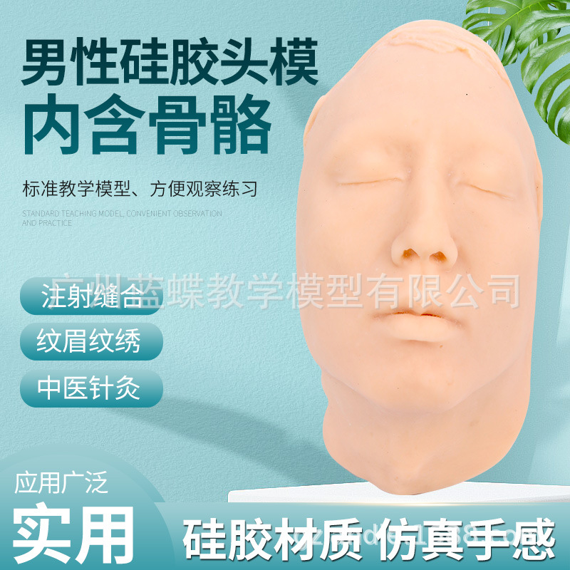 ���Թ轺ͷģ �沿ע��Ƥ������沿ģ�� ΢��ѧϰָ����ѧ����