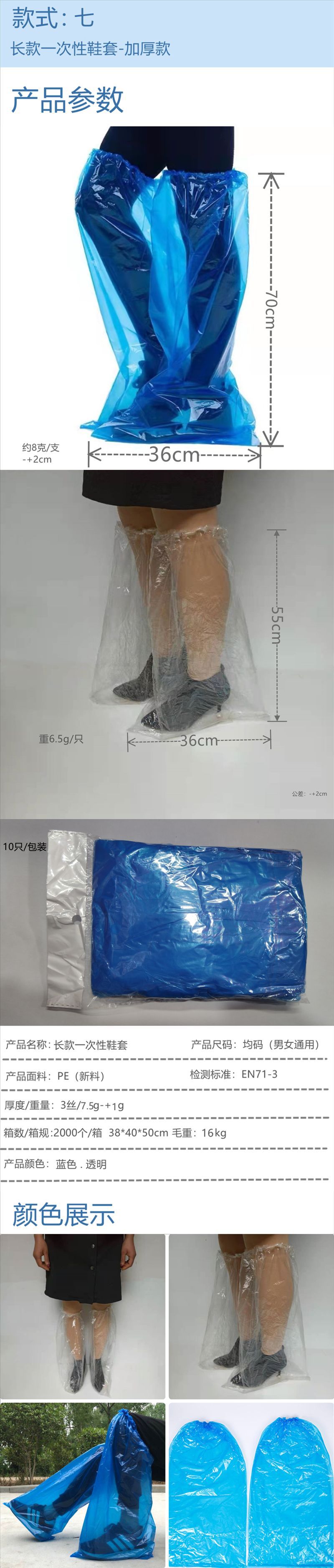 长款一次鞋套详情图03