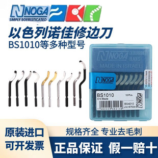 ��Ʒ��ɫ���Z��NOGA��߅��ȥë�̹ε�BS1010BS1018BK3010��߅��Ƭ