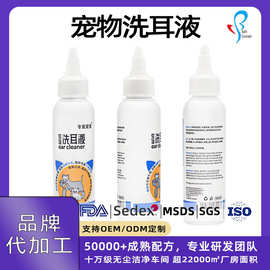 定制宠物耳朵清洁滴耳液猫咪狗狗除耳垢耳螨宠物耳道清洗液