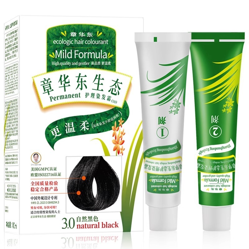 国货经典生态植物护理染发霜染发剂遮盖纯黑色男女遮盖白发正品|undefined