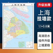 2026新版上海市地图挂图行政交通地图商务办公会议室装饰挂画贴图