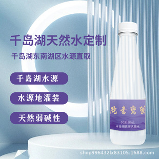 �����Ȫ���ƿ380ml����ˮ ���h�߶˕������չ�߶��OӋ����Logo