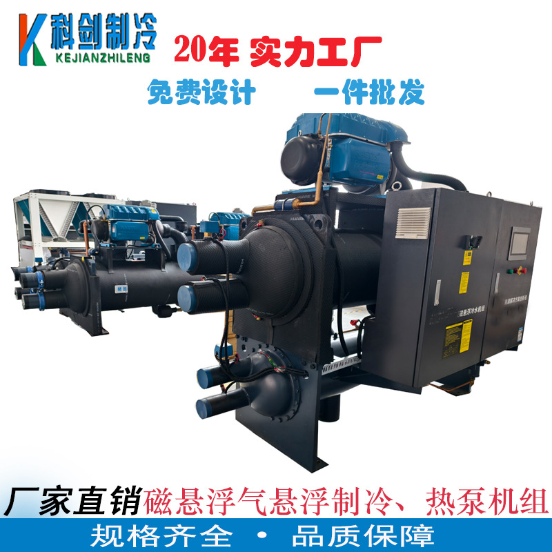 磁气悬浮冷水机组节能60%螺杆式冷水机高效 厂家低温乙二醇冷水机