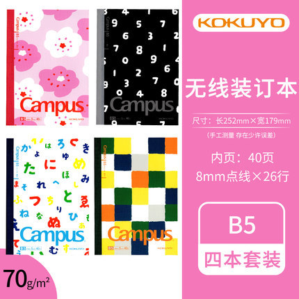 Japonés kokuyo reputación nacional SOUSOU nombre conjunto limitado encuadernación portátil inalámbrico B5A5 traje campus