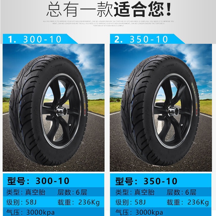 电动电瓶车真空轮胎300-10/350-10加厚外胎踏板摩托车真空胎改装|undefined