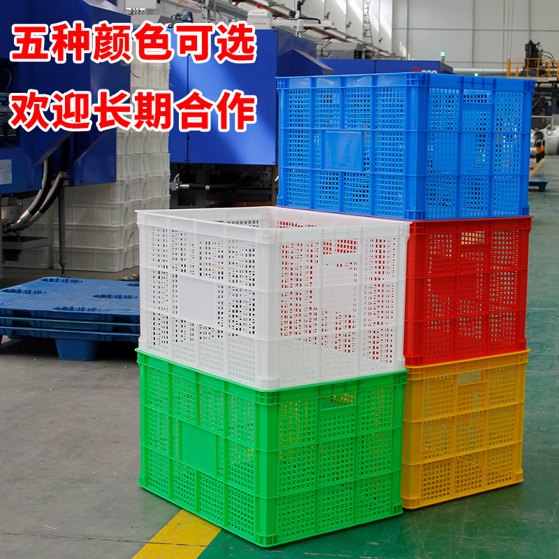 755塑料筐一米加厚大号周转框子蓝白色水果蔬菜仓储物流配送胶框