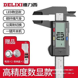 Delixi Vernier Caliper High-Precision Digital Digital Caliper Household Bracelet Jade Jewelry Measurement