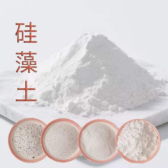 超细白色硅藻土 机油吸附颗粒 饲料涂料橡胶土壤改良剂硅藻土颗粒