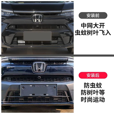 Automobile anti-insect net: decorative frame, radiator modification accessories